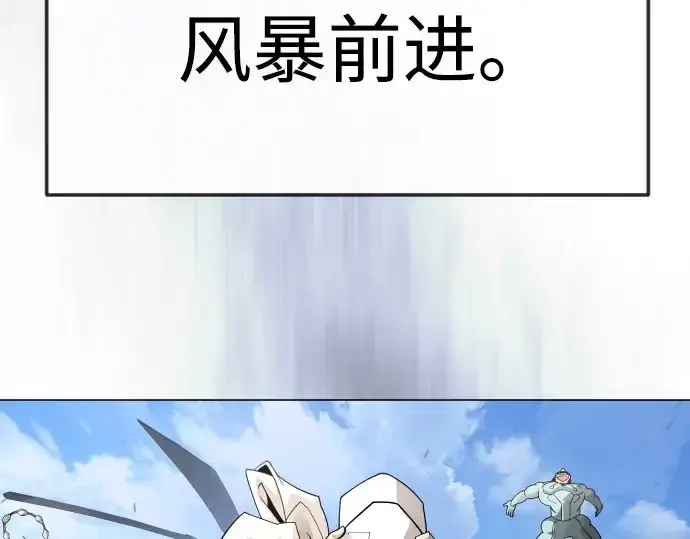 《超人的时代》第二季 第107话图353