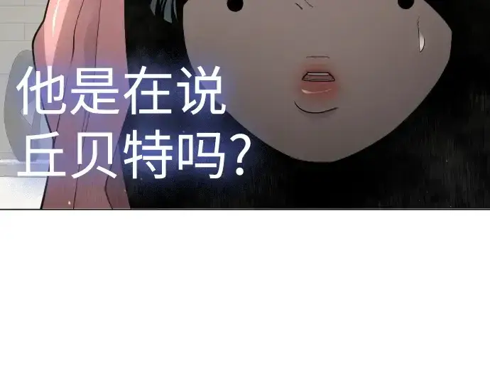 《超人的时代》第二季 第107话图37