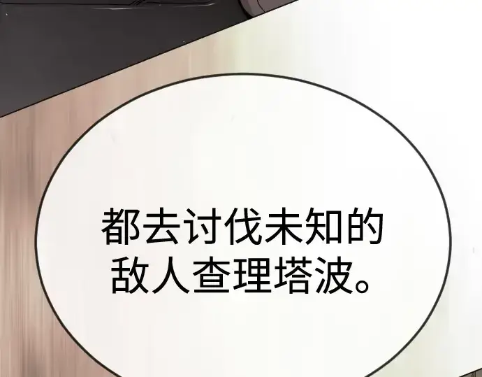 《超人的时代》第二季 第107话图4