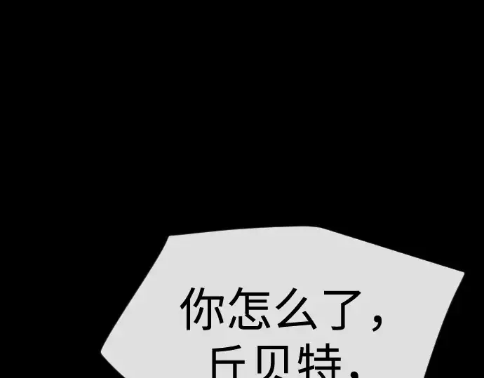 《超人的时代》第二季 第107话图60
