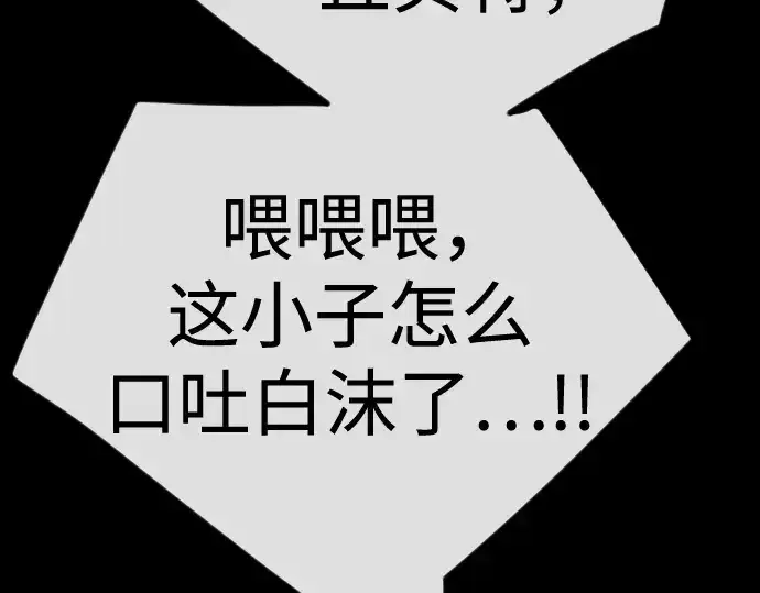 《超人的时代》第二季 第107话图61