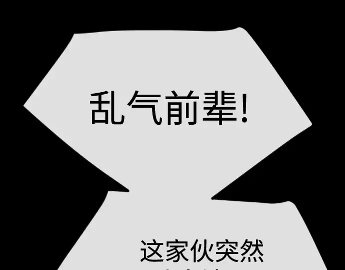 《超人的时代》第二季 第107话图65