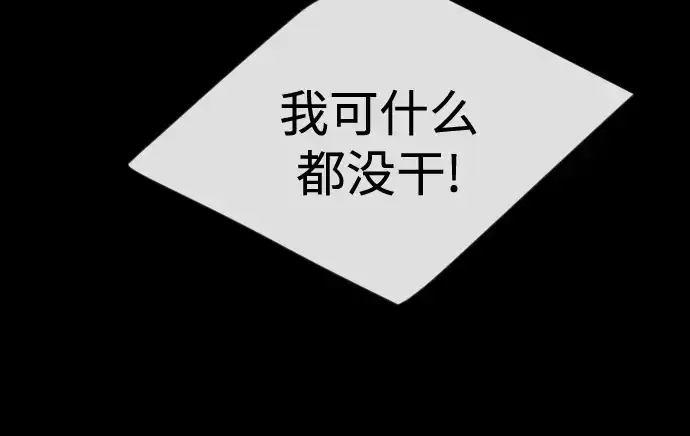 《超人的时代》第二季 第107话图69