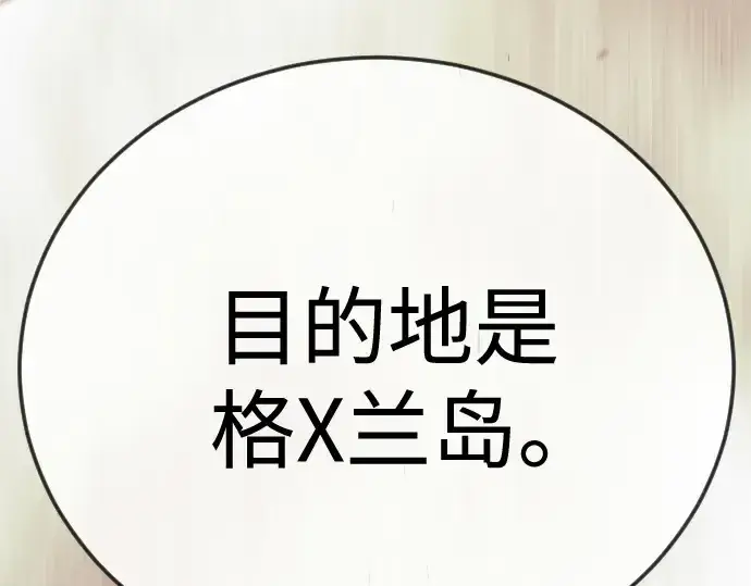 《超人的时代》第二季 第107话图7