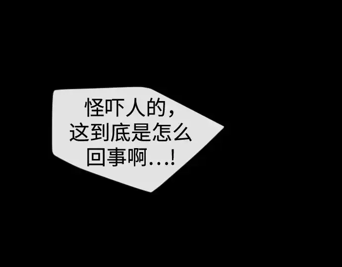 《超人的时代》第二季 第107话图70