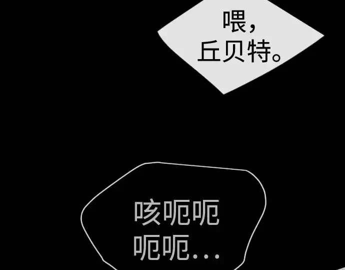《超人的时代》第二季 第107话图73