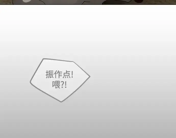 《超人的时代》第二季 第107话图76