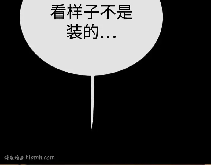 《超人的时代》第二季 第107话图88