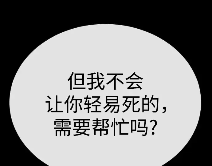 《超人的时代》第二季 第107话图95