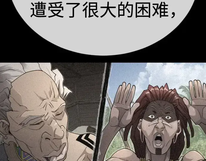 《超人的时代》第二季 第108话图100