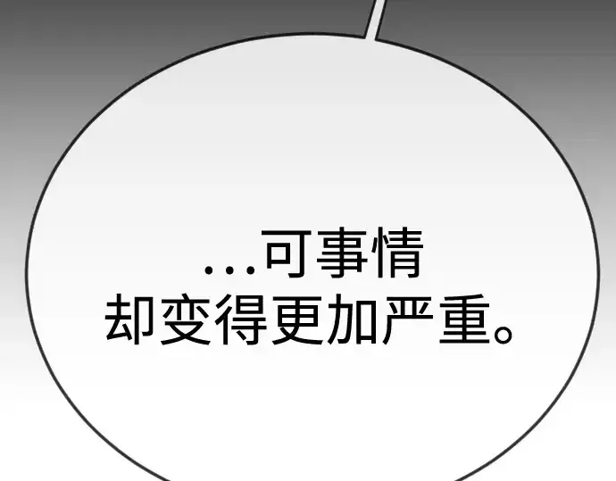 《超人的时代》第二季 第108话图107