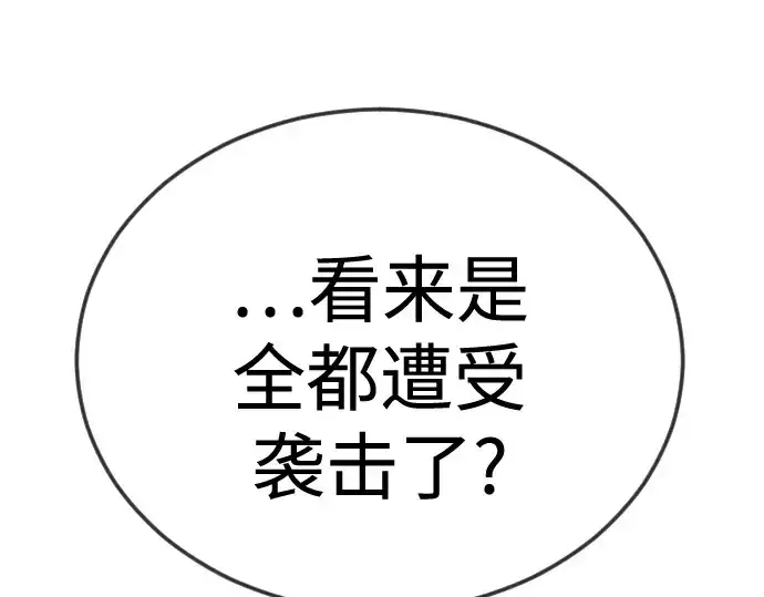 《超人的时代》第二季 第108话图110