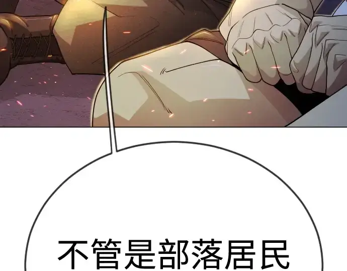 《超人的时代》第二季 第108话图113