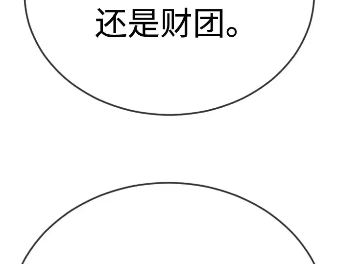 《超人的时代》第二季 第108话图114