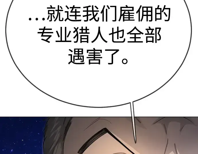 《超人的时代》第二季 第108话图115