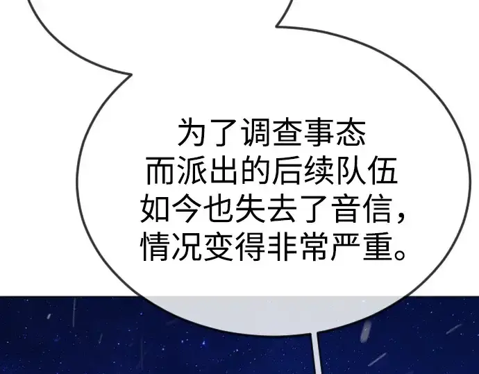 《超人的时代》第二季 第108话图118