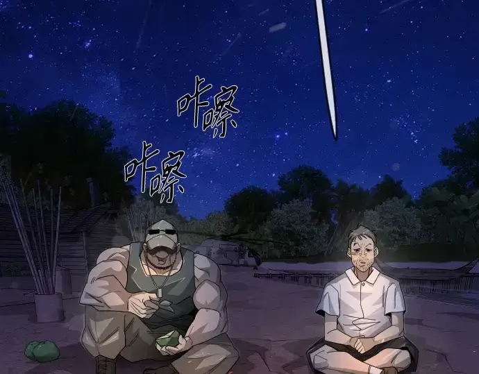 《超人的时代》第二季 第108话图119