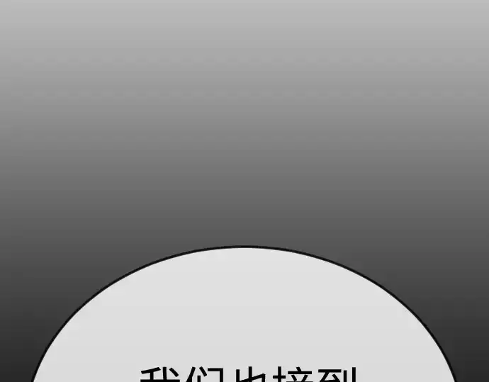 《超人的时代》第二季 第108话图121