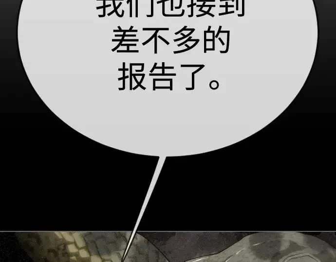 《超人的时代》第二季 第108话图122