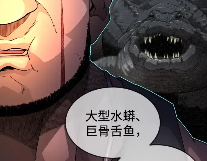 《超人的时代》第二季 第108话图124