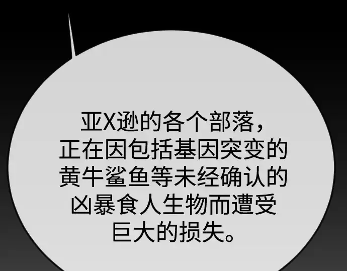 《超人的时代》第二季 第108话图126