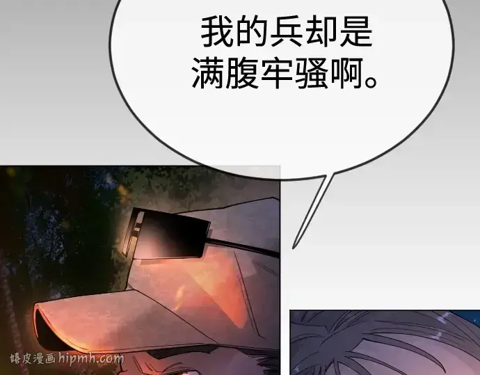 《超人的时代》第二季 第108话图128