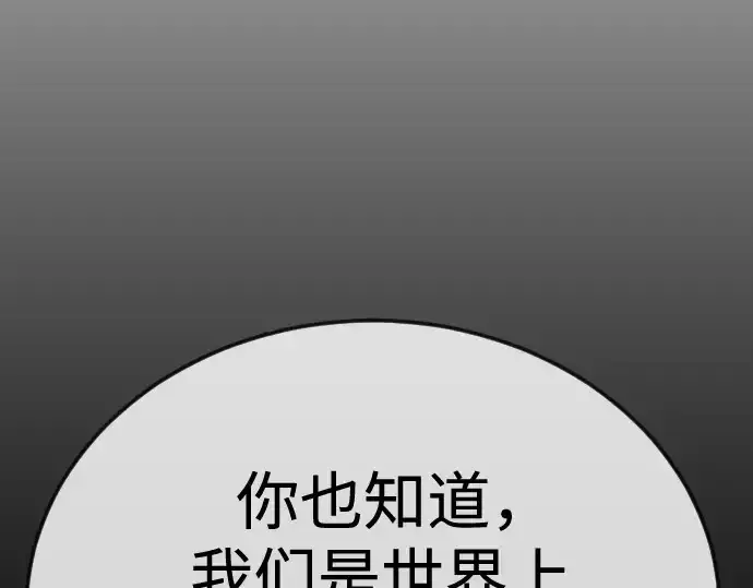 《超人的时代》第二季 第108话图131