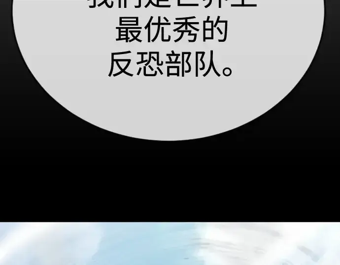 《超人的时代》第二季 第108话图132