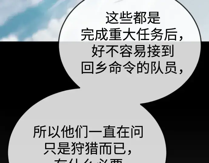 《超人的时代》第二季 第108话图135