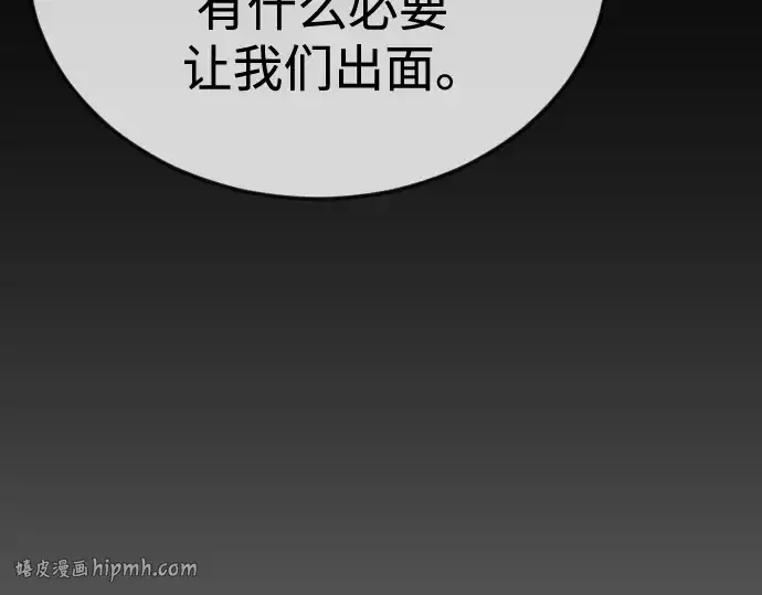 《超人的时代》第二季 第108话图136