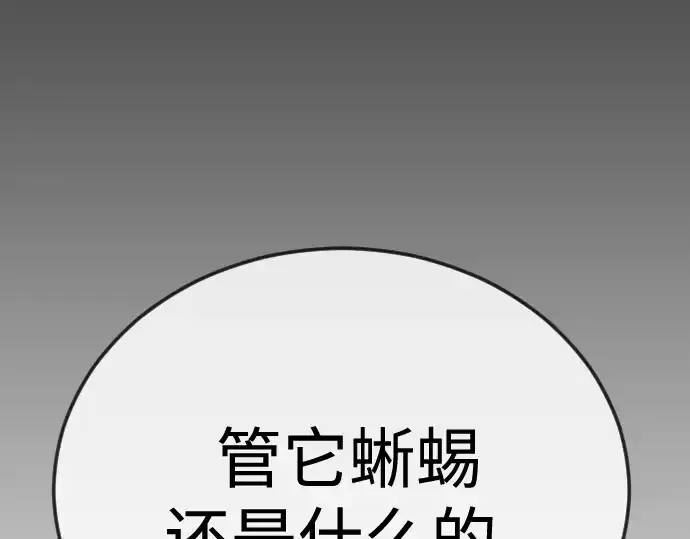 《超人的时代》第二季 第108话图137