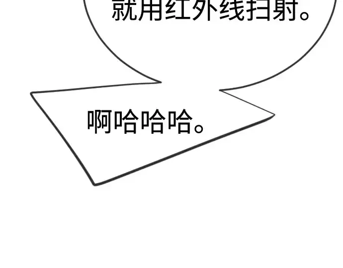 《超人的时代》第二季 第108话图141