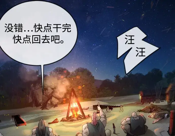 《超人的时代》第二季 第108话图143