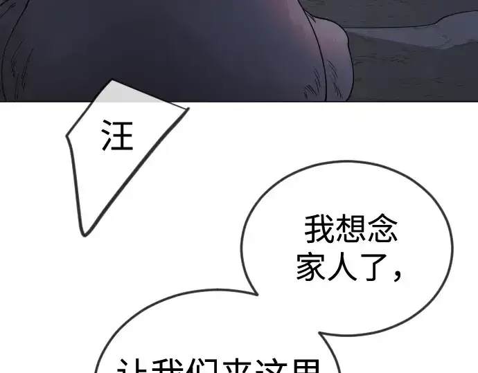 《超人的时代》第二季 第108话图145