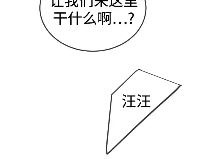 《超人的时代》第二季 第108话图146