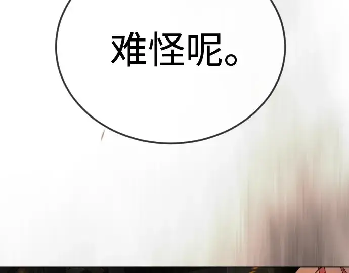 《超人的时代》第二季 第108话图151