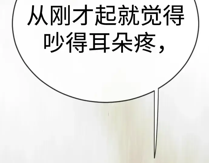 《超人的时代》第二季 第108话图155