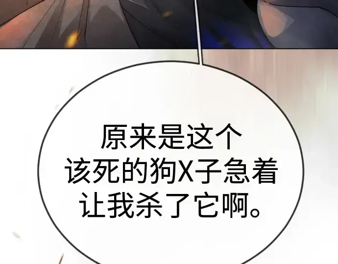 《超人的时代》第二季 第108话图158