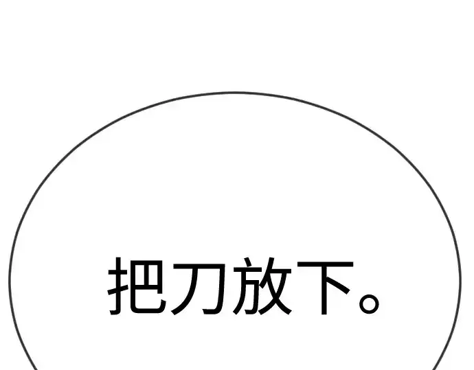《超人的时代》第二季 第108话图163