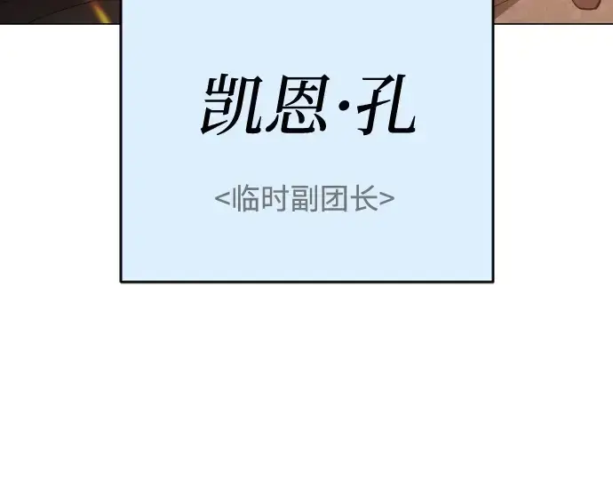 《超人的时代》第二季 第108话图167