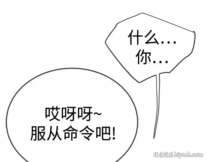 《超人的时代》第二季 第108话图168