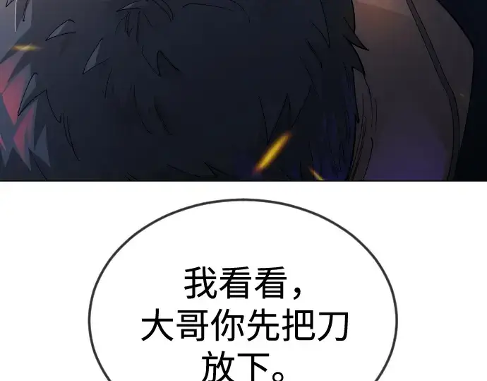 《超人的时代》第二季 第108话图171