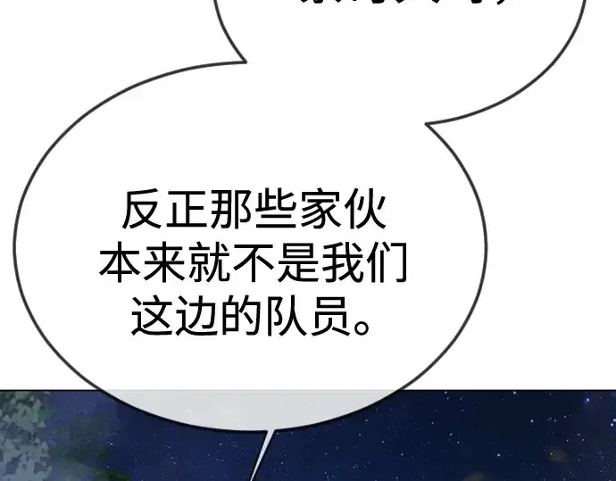 《超人的时代》第二季 第108话图173