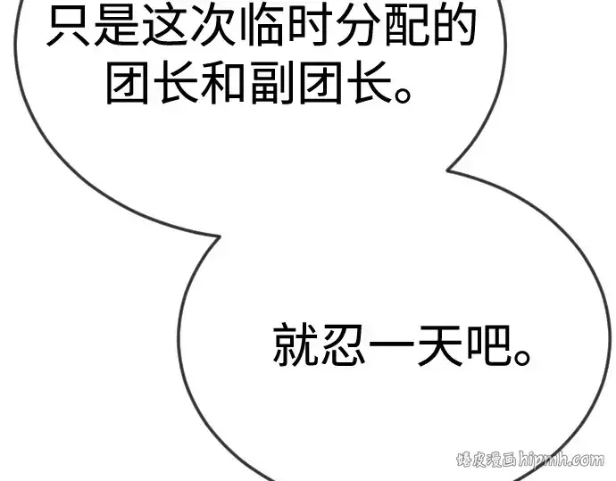《超人的时代》第二季 第108话图176