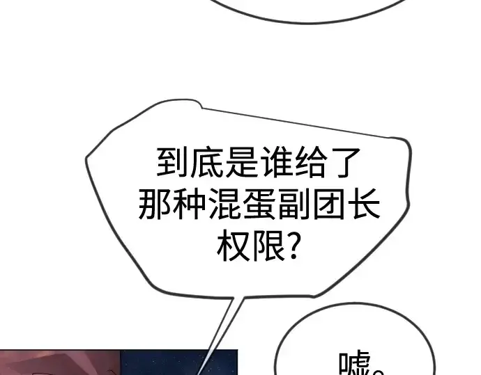 《超人的时代》第二季 第108话图177