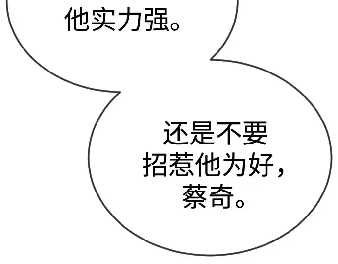 《超人的时代》第二季 第108话图180