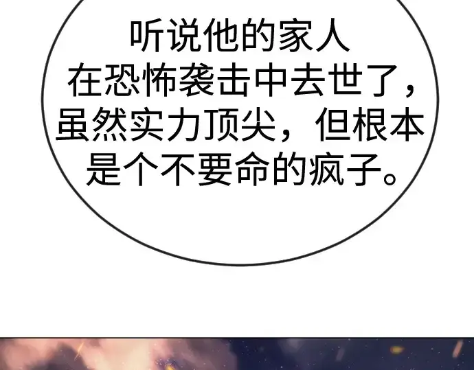 《超人的时代》第二季 第108话图183