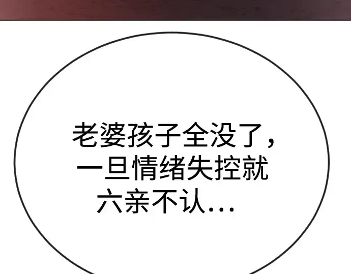 《超人的时代》第二季 第108话图186