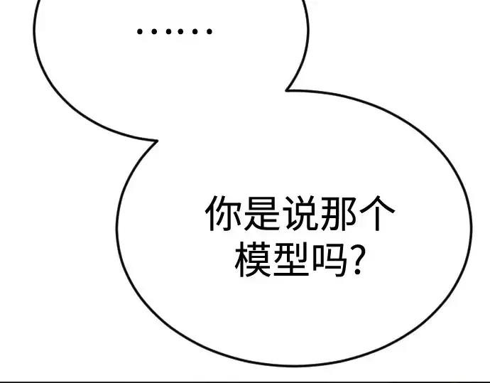 《超人的时代》第二季 第108话图194