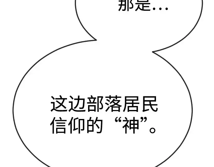 《超人的时代》第二季 第108话图198